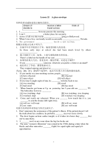 新概念第二册一课一练Lesson22