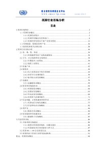 英国行业市场分析