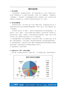 茶叶行业分析报告