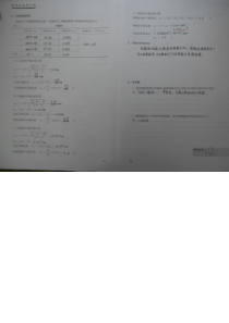 同济大学物理实验报告册答案