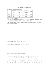 人教版七年级上学期数学错题集人教版七年级上册数学复习资料