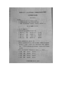 人教版八年级上册语文期末测试题武昌区期末