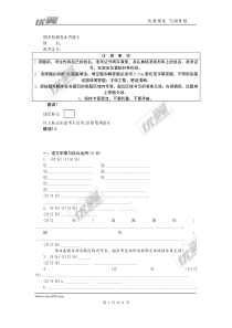 人教版八年级下册语文各单元配套试卷期末检测卷A答题卡