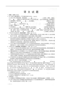 人教版语文2017年中考题连云港市