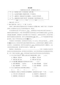 全国百强校北京四中2017届九年级上学期月考语文试题无答案