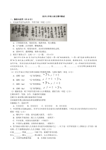 北京市房山良乡三中2018届九年级上学期期中考试语文试题无答案部编版九年级下册语文教学资源