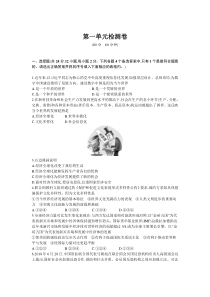 各阶段试题1第一单元我们共同的世界九年级下册道德与法制教学资料