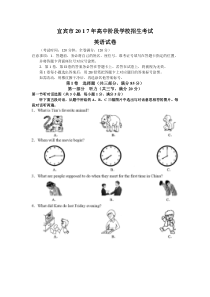 四川宜宾人教版八年级上册英语最新中考及各地真题