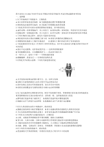 四川省内江市2016年中考生物试题word版含答案