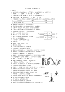 四川省德阳市2016年中考生物试题word版无答案