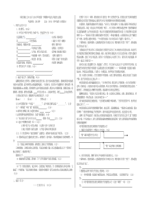 安徽省阜阳市颖上五中20172018学年度第一学期期中考试九年级语文试卷部编版九年级上册语文教学