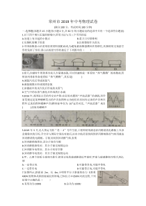 常州市2019年中考物理试卷word有答案江苏初中物理人教版八年级下册教学资源2