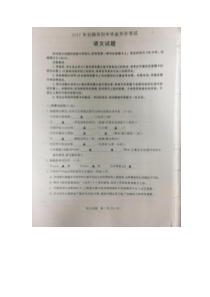 无锡市部编版九年级上册语文教学资源