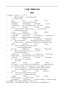 期中考试试卷及答案测试卷初中英语人教版八年级下册教学资源