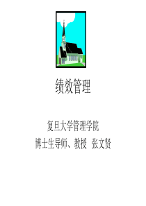 企业HR必备绩效管理要点