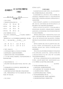 武昌区粮道街中学期中八语试卷部编版初中八年级上册语文教学资源