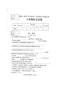 民俗阅读河北省定州市20162017学年八年级下学期期末考试语文试题扫描版部编版八年级下