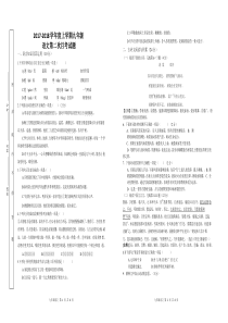 江西省高安市第四中学2018届九年级上学期第二次月考语文试题word版附答案江西省高安市第四中