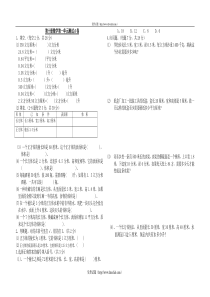 五年级数学长方体和正方体单元测试卷