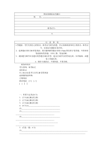 河南专版试卷期末检测卷B答题卡部编版八年级下册语文教学资源