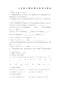 第五章单元检测