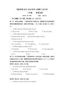 河南郑州郑东新区人教版八年级上册英语最新中考及各地真题