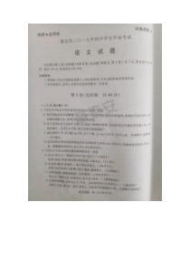 泰安市部编版九年级上册语文教学资源