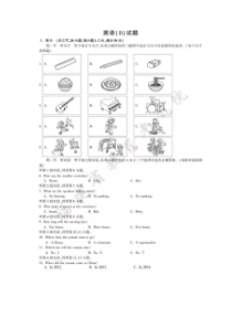 福建省2018中考试卷英语试题B卷图片版有标答福建初中英语人教版七年级下册教学资源