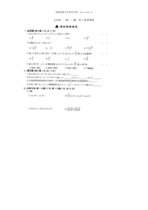 第一章直角三角形的边角关系周周测312人教版九年级下册精品试题