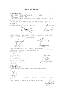 第七章复习北师大版八年级上册数学同步练习