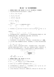 第三章一元一次方程周周测5全章人教版七年级上册数学周周测试题