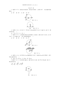 第三章圆周周测15全章人教版九年级下册精品试题