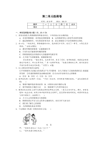 第二单元检测卷七年级下册道德与法制教学资料