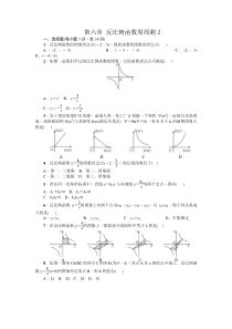 第六章反比例函数周周测2全章北师大版九年级上册数学知识点周周测