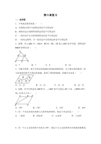 第六章复习1北师大版八年级下册数学知识点同步练习