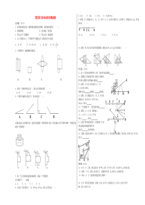 第四章检测1人教版七年级上册数学复习资料