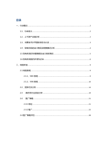 行业分析报告--发电机组