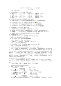 苏教版九年级语文2016年中考题扬州市