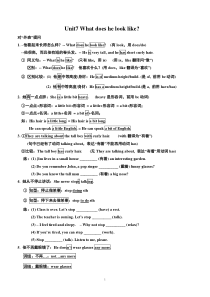 新目标英语七年级下册7-12单元短语句子语法