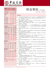 行业分析报告