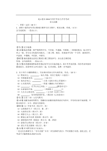 苏教版九年级语文2016年中考题连云港市