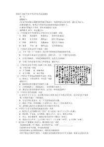 苏教版九年级语文2016年中考题邵阳市