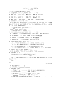 苏教版九年级语文2016年中考题齐齐哈尔市