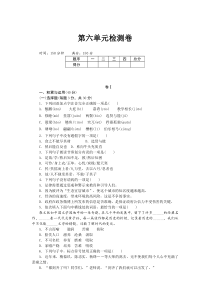 贵州专版试卷第六单元检测卷部编版八年级下册语文教学资源