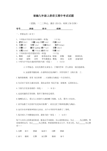 部编版九年级语文上册期中测试卷4含答案