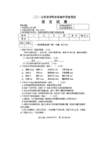 齐齐哈尔市部编版九年级上册语文教学资源