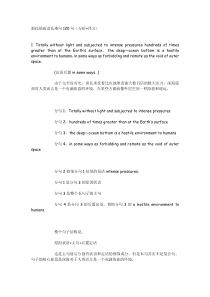 新托福阅读长难句120句(分析+译文)