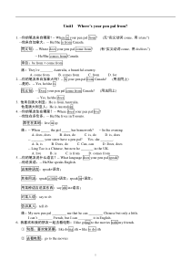 人教版七年级英语下册总复习资料