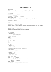 恋练有词四级高频词汇(朱伟)