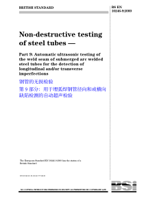 BS-EN-10246-9-2000-钢管的无损检测.检测纵向或横向缺陷用焊接和埋弧焊钢管的自动超声